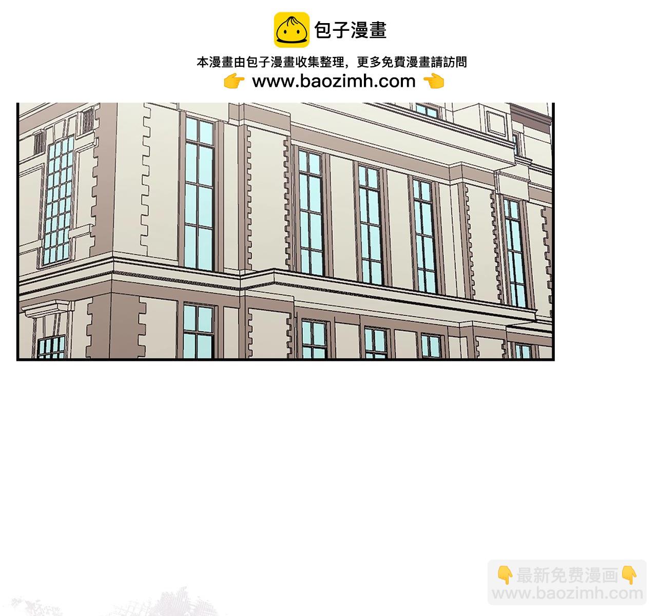 🍶次元雇佣兵 第40话 恋爱脑 第2页