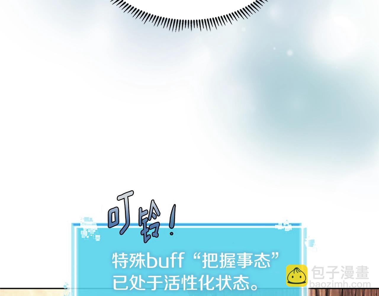 🍶次元雇佣兵 第40话 恋爱脑 第22页