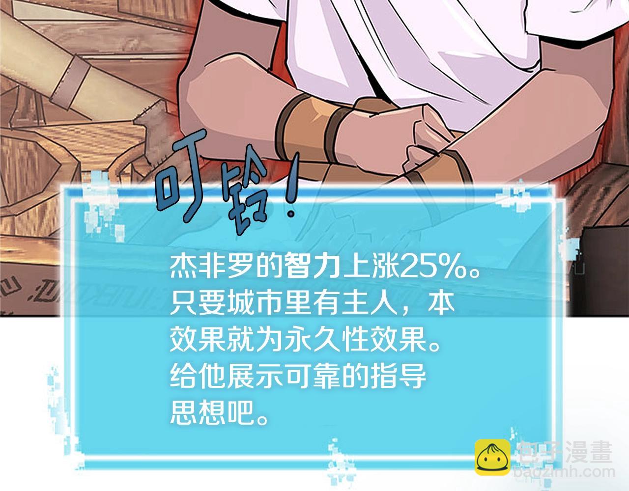 🍶次元雇佣兵 第40话 恋爱脑 第24页