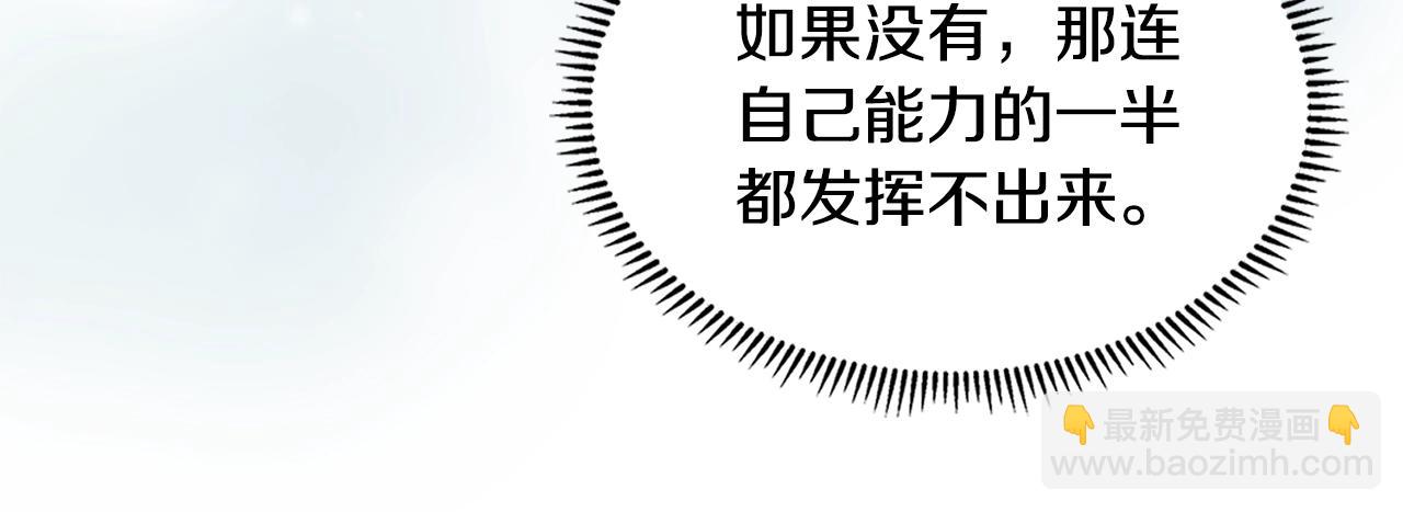 🍶次元雇佣兵 第40话 恋爱脑 第26页