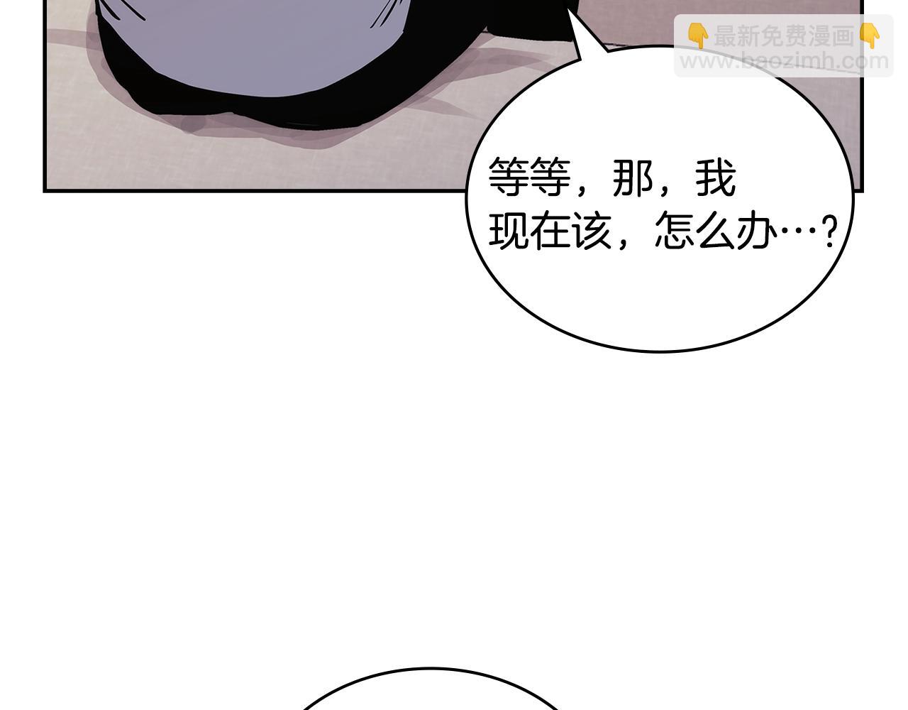 🍶次元雇佣兵 第40话 恋爱脑 第30页