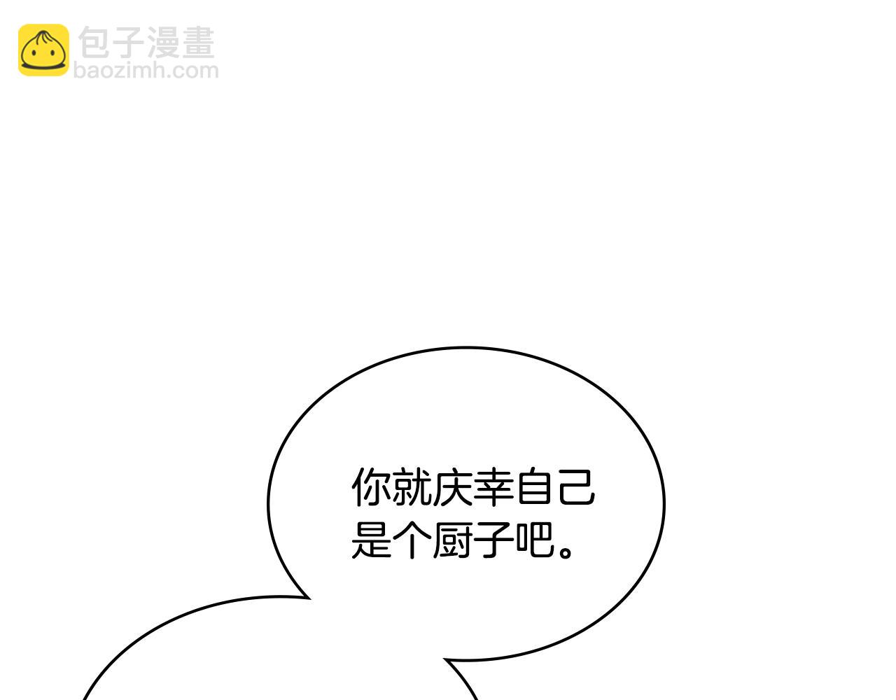 🍶次元雇佣兵 第40话 恋爱脑 第36页
