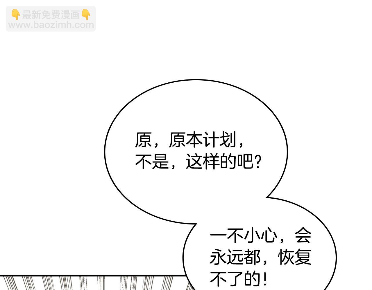 🍶次元雇佣兵 第40话 恋爱脑 第41页