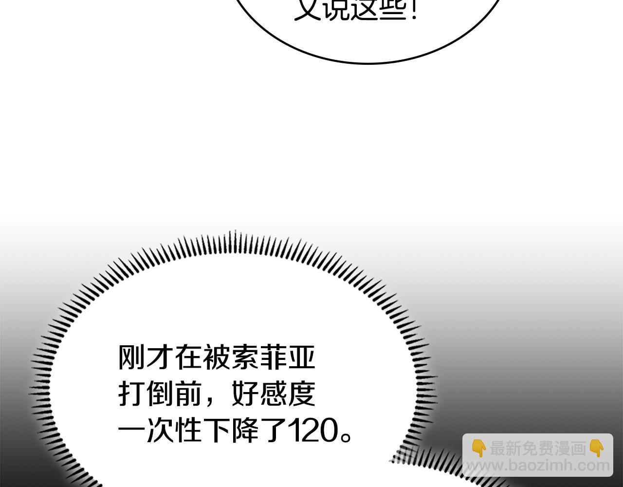 🍶次元雇佣兵 第40话 恋爱脑 第44页