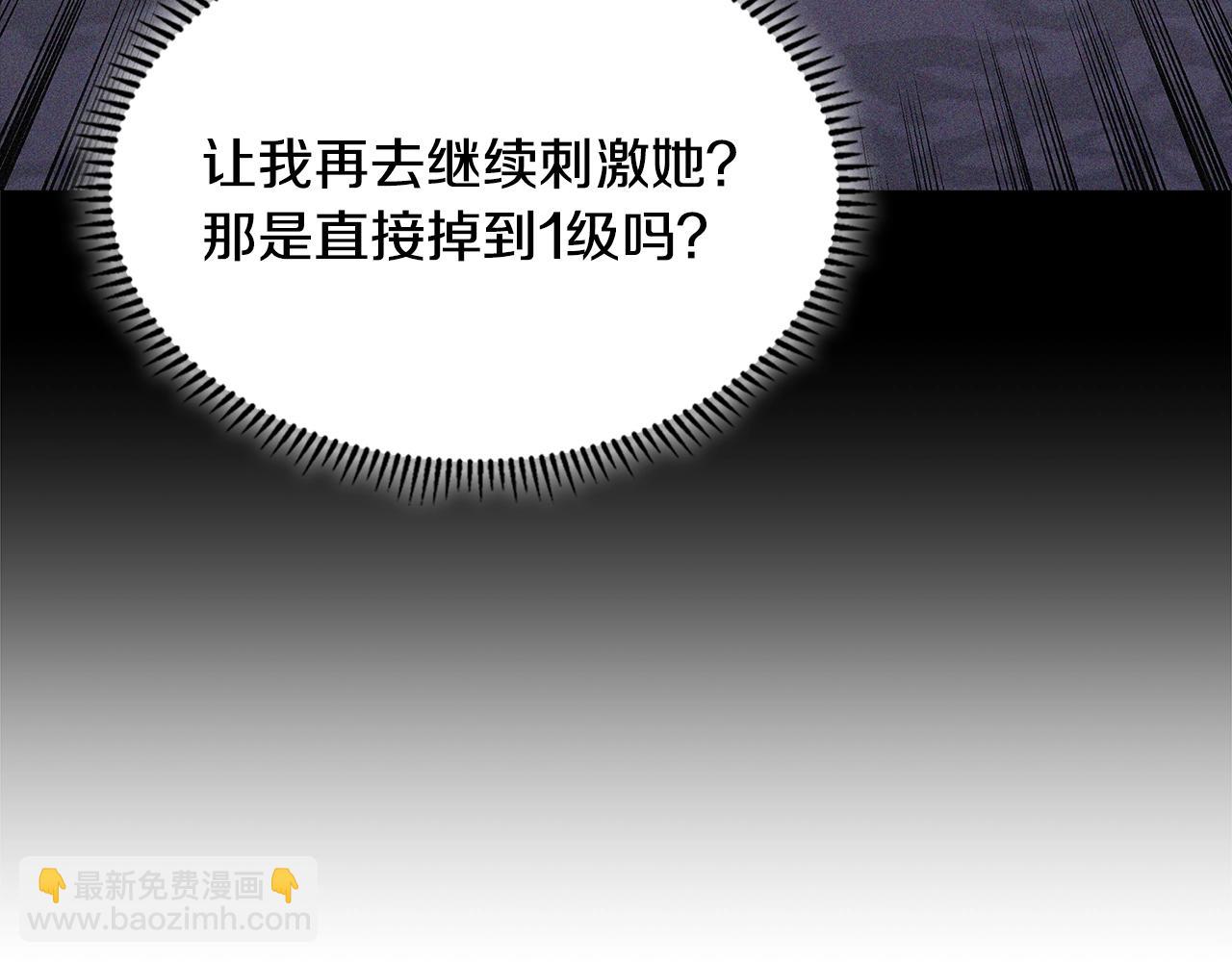 🍶次元雇佣兵 第40话 恋爱脑 第48页