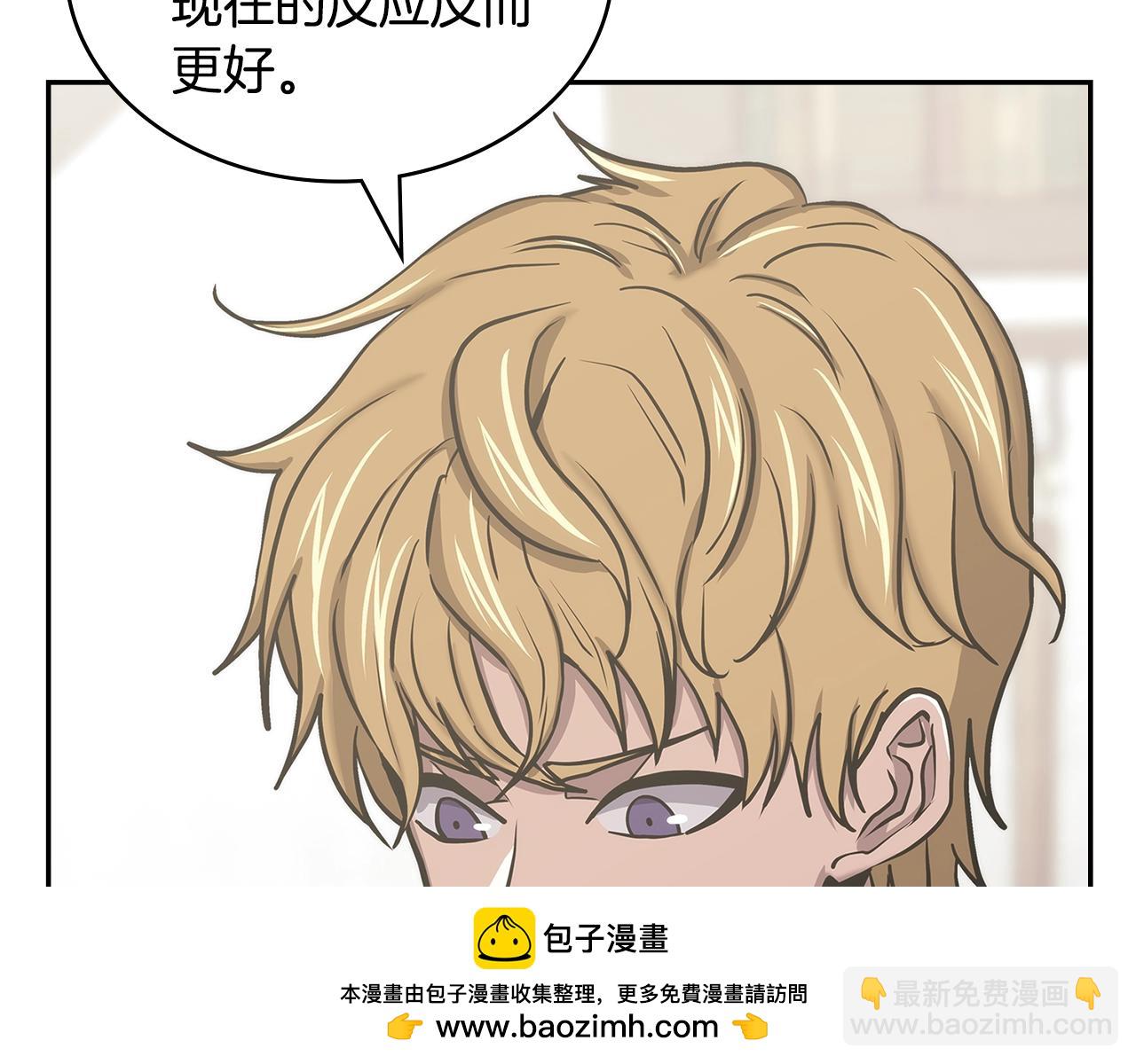 🍶次元雇佣兵 第40话 恋爱脑 第50页