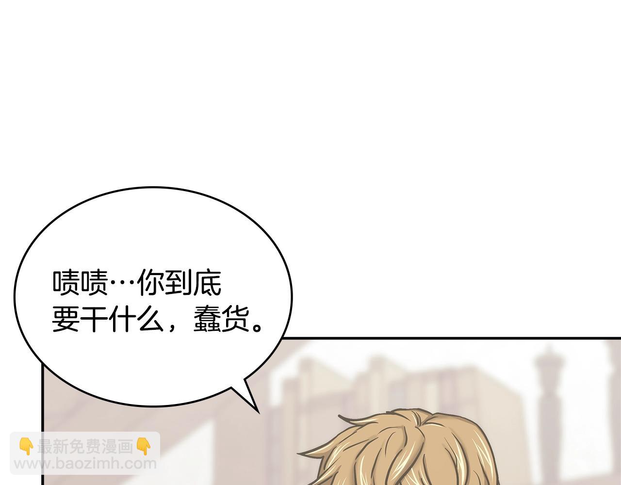 🍶次元雇佣兵 第40话 恋爱脑 第6页
