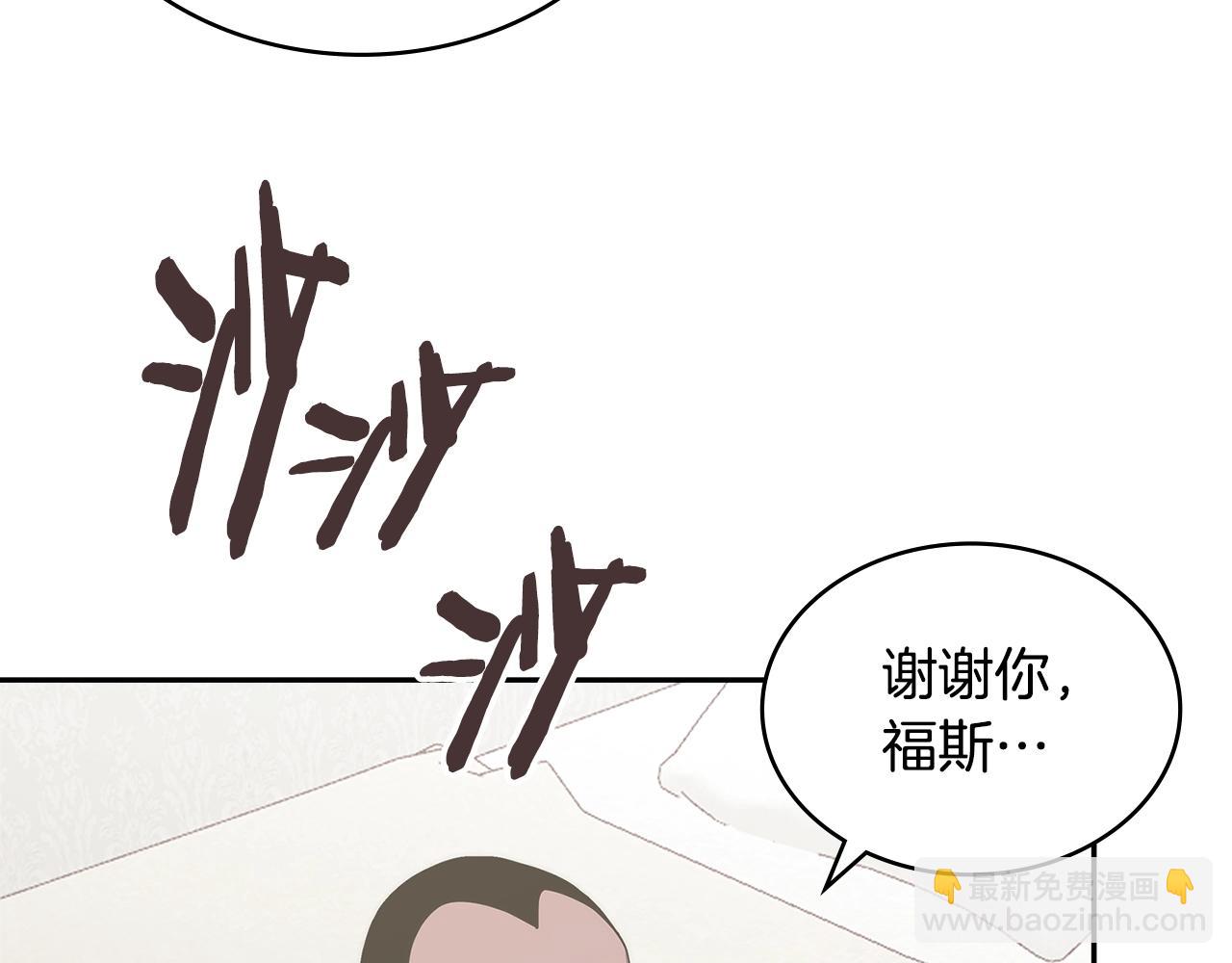 🍶次元雇佣兵 第40话 恋爱脑 第9页