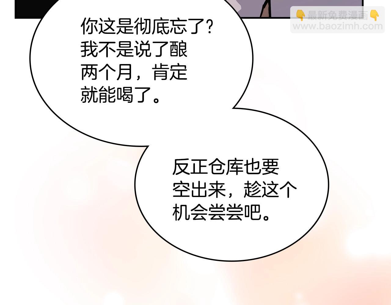🍶次元雇佣兵 第42话 限制 第12页
