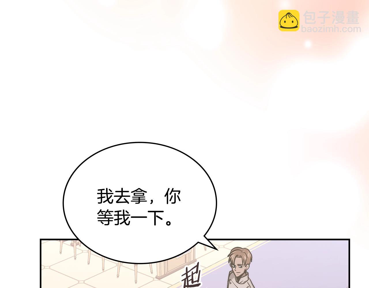 🍶次元雇佣兵 第42话 限制 第13页