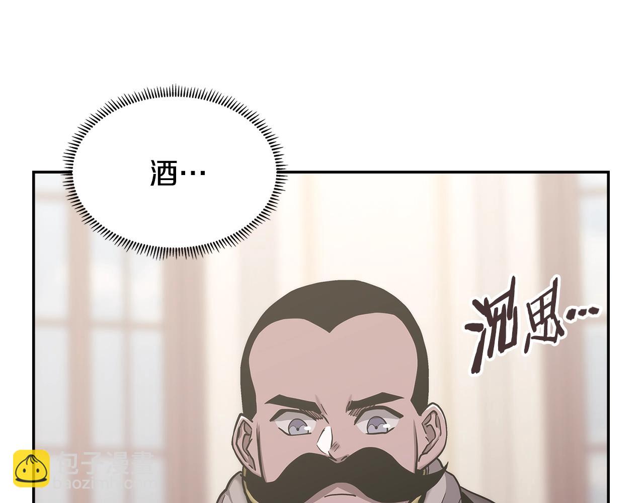 🍶次元雇佣兵 第42话 限制 第16页