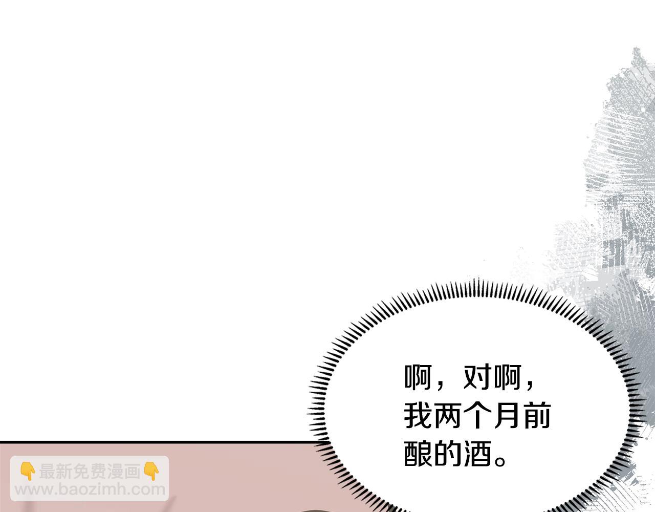 🍶次元雇佣兵 第42话 限制 第18页