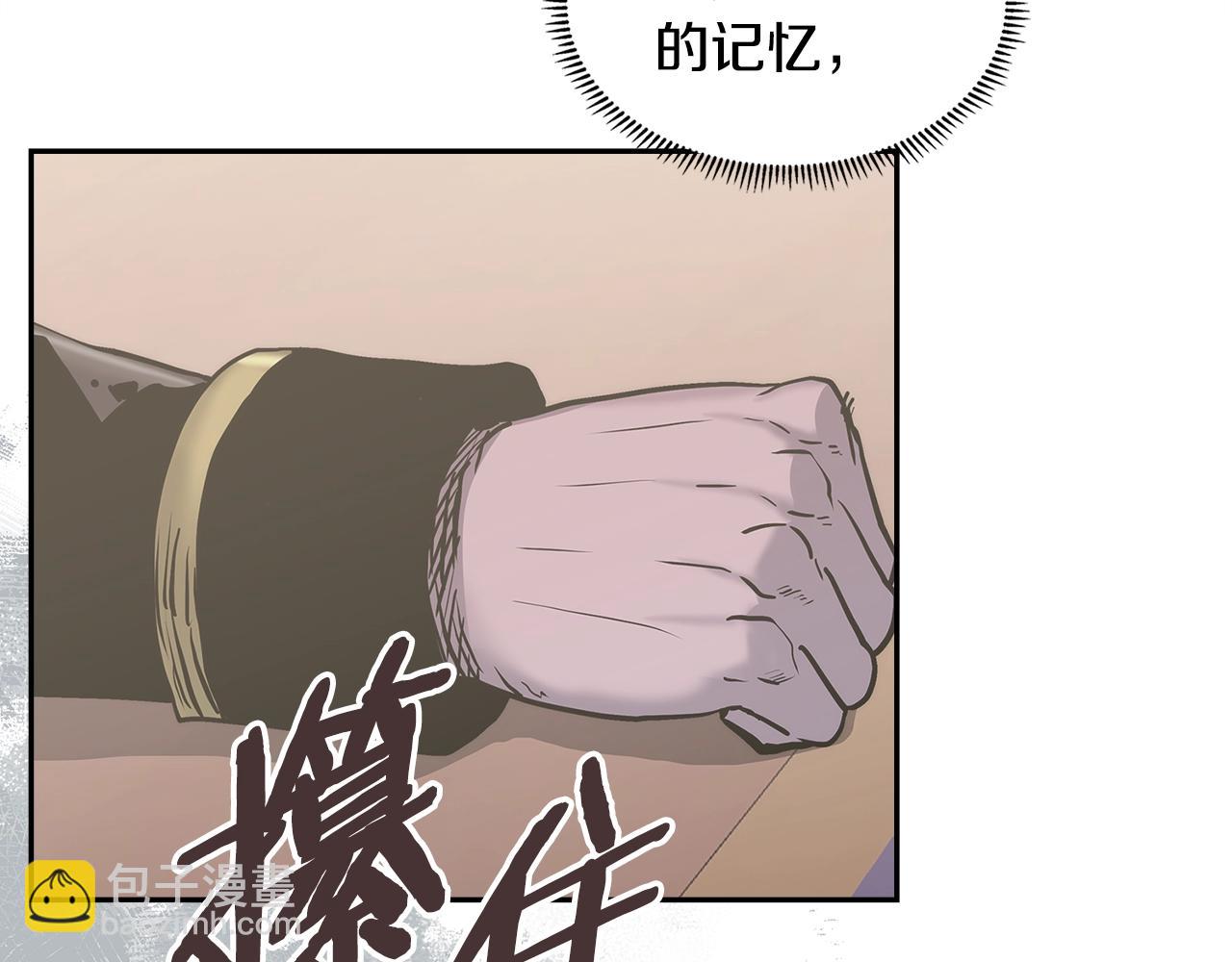 🍶次元雇佣兵 第42话 限制 第28页