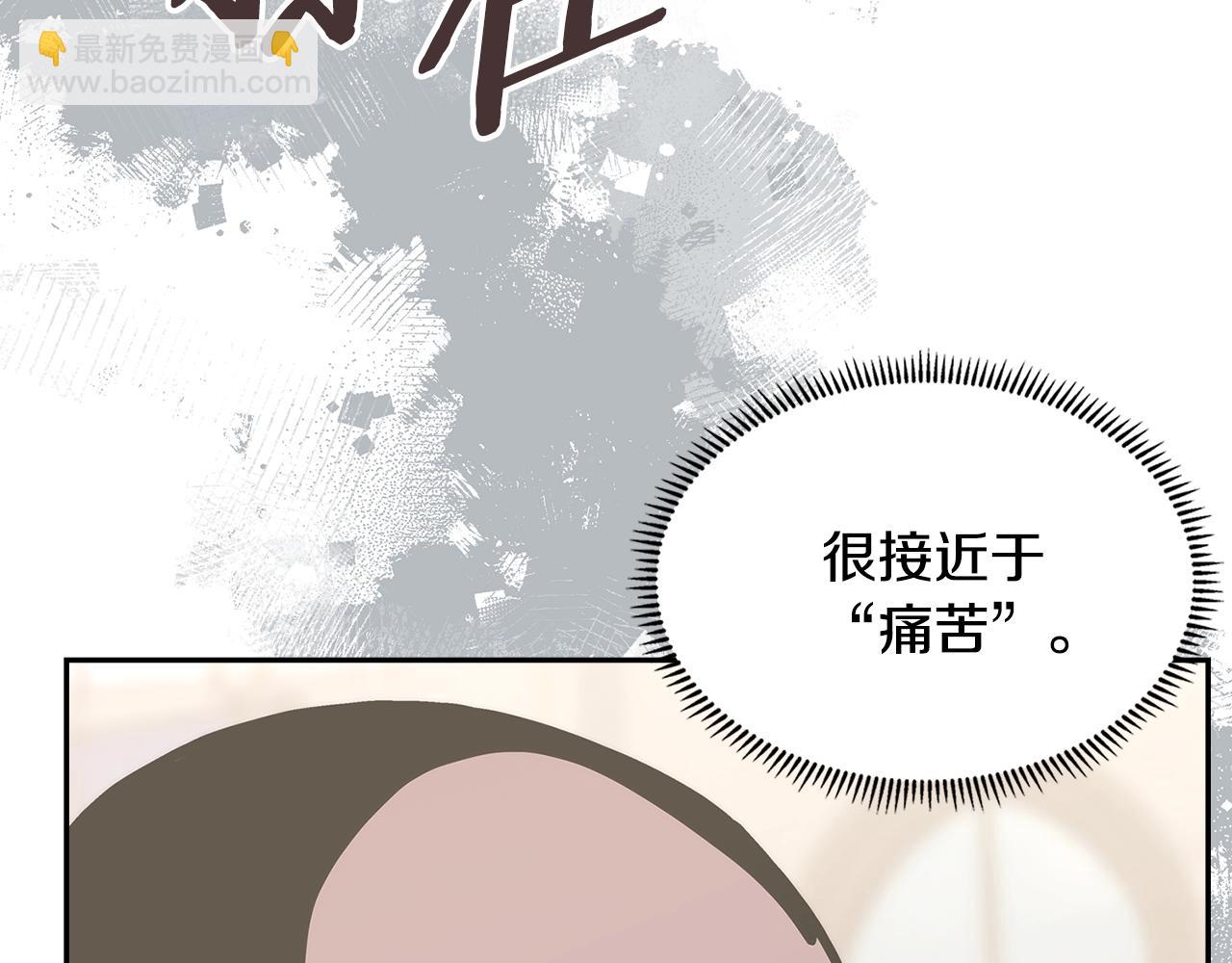 🍶次元雇佣兵 第42话 限制 第29页