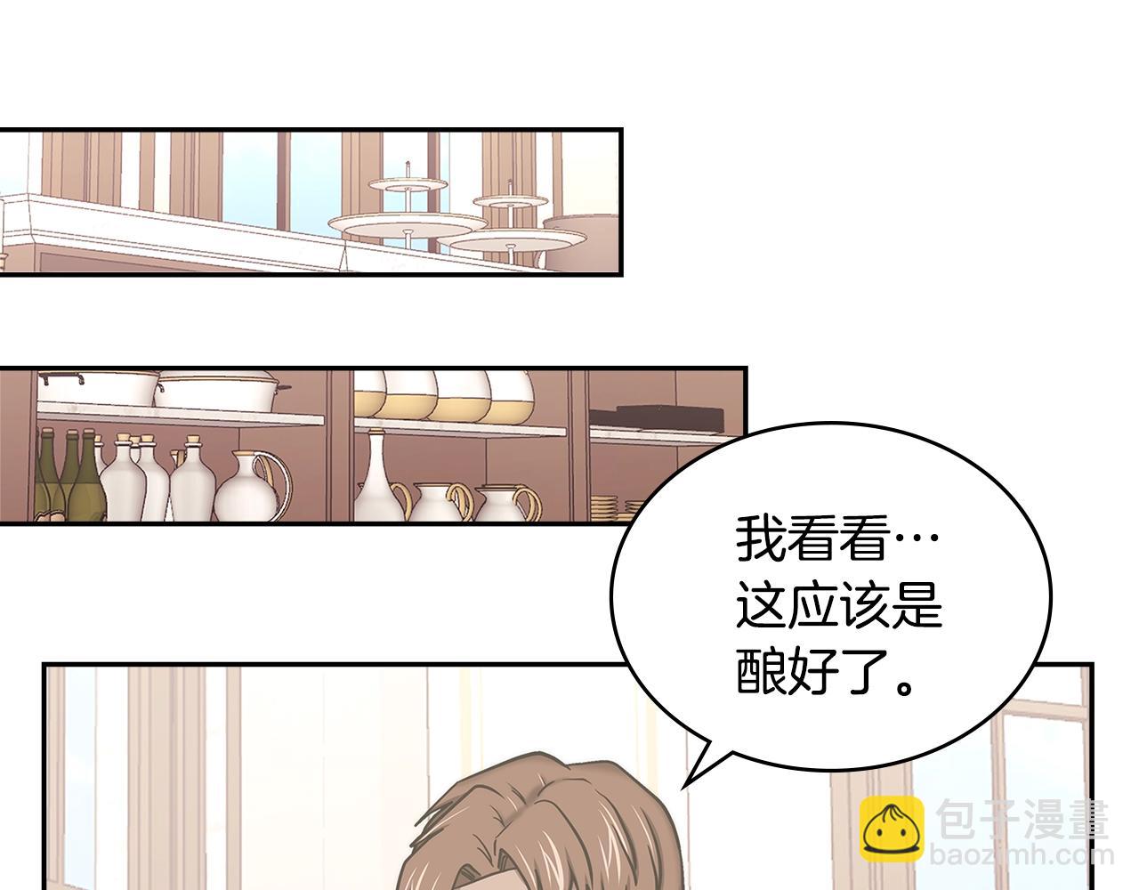 🍶次元雇佣兵 第42话 限制 第32页