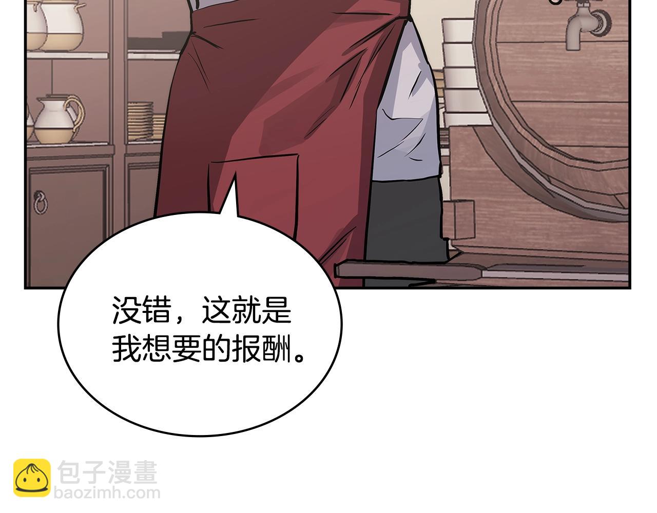 🍶次元雇佣兵 第42话 限制 第34页