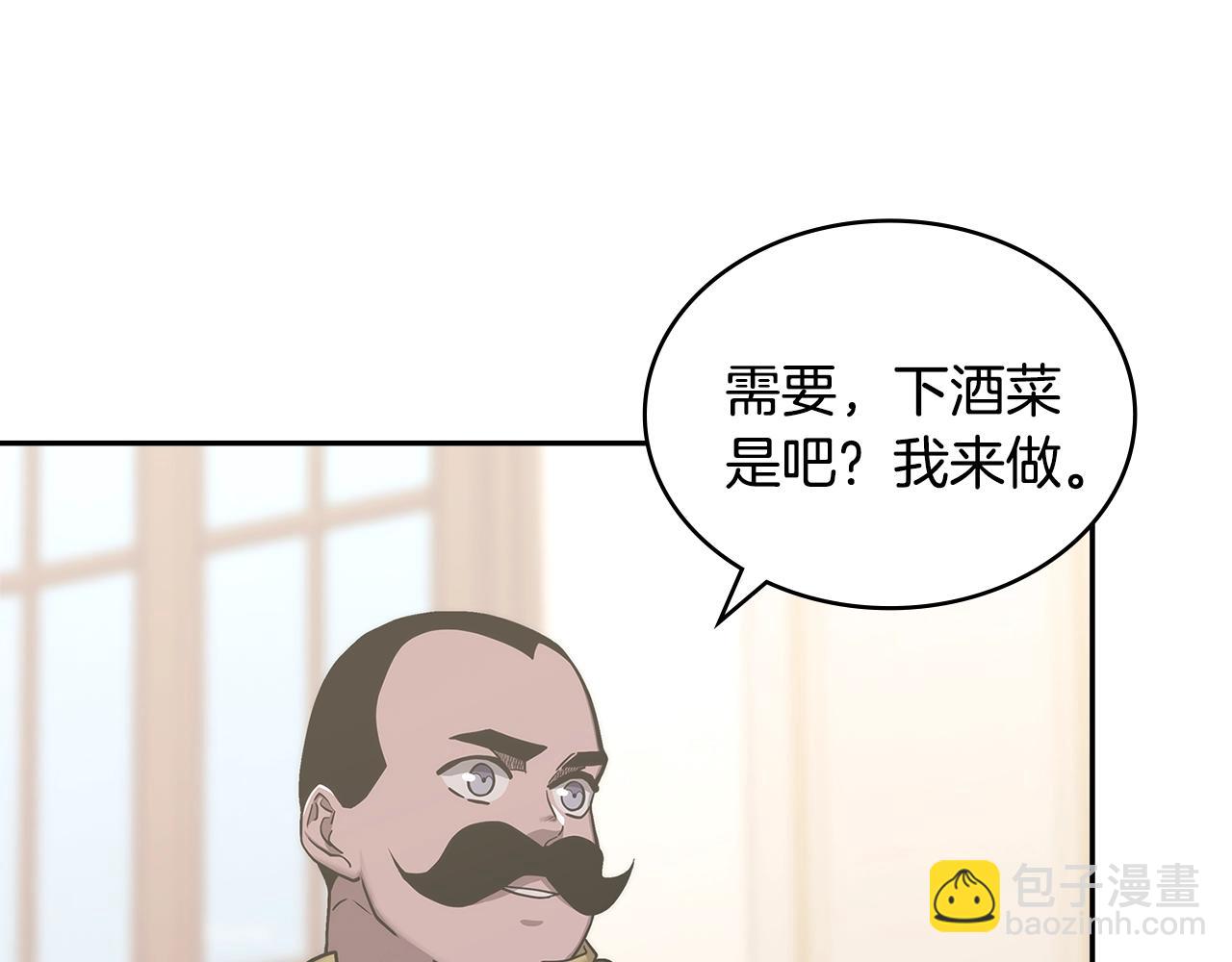 🍶次元雇佣兵 第42话 限制 第35页