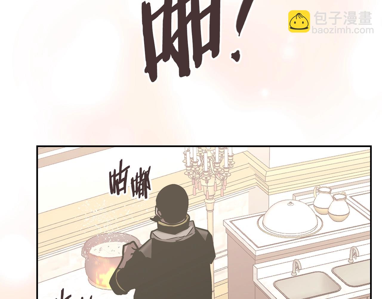 🍶次元雇佣兵 第42话 限制 第39页