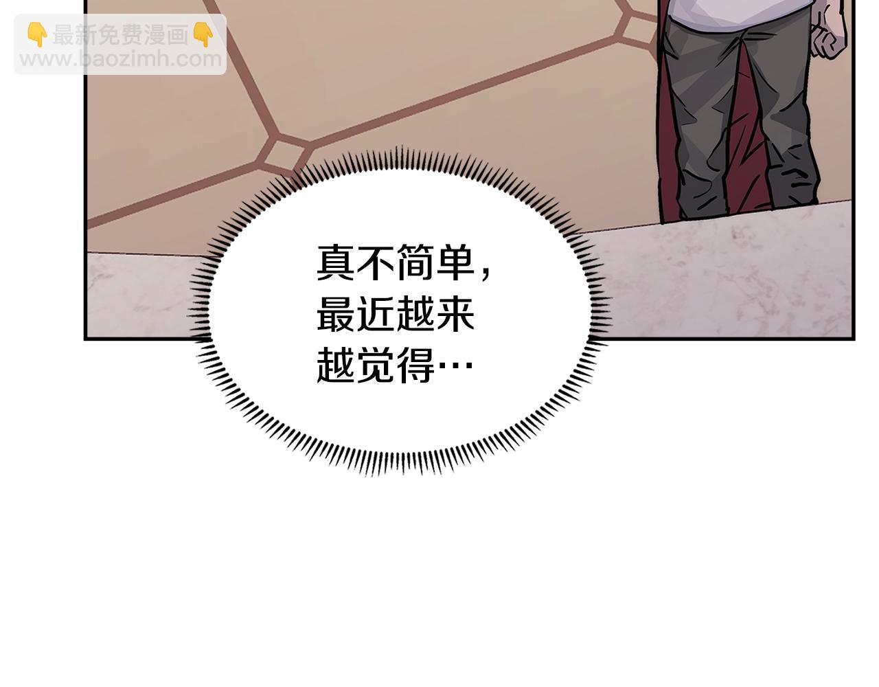 🍶次元雇佣兵 第42话 限制 第41页