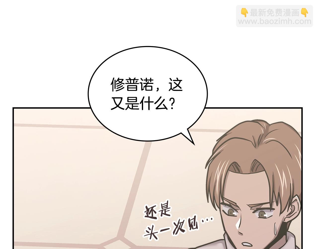 🍶次元雇佣兵 第42话 限制 第42页