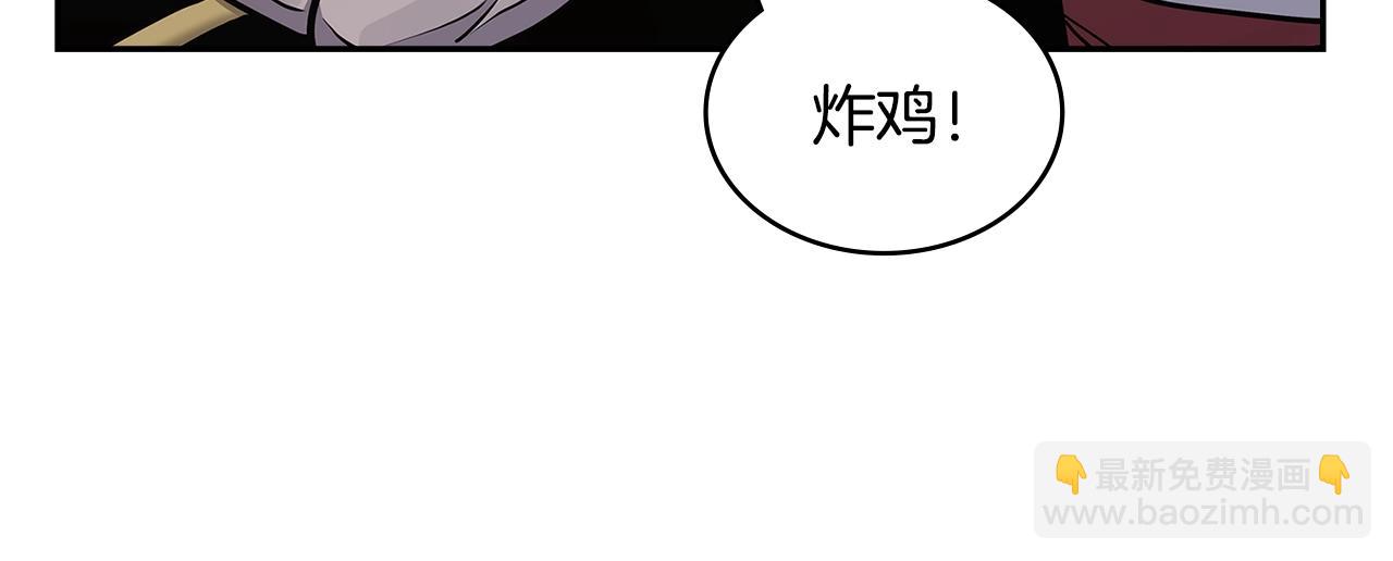 🍶次元雇佣兵 第42话 限制 第44页