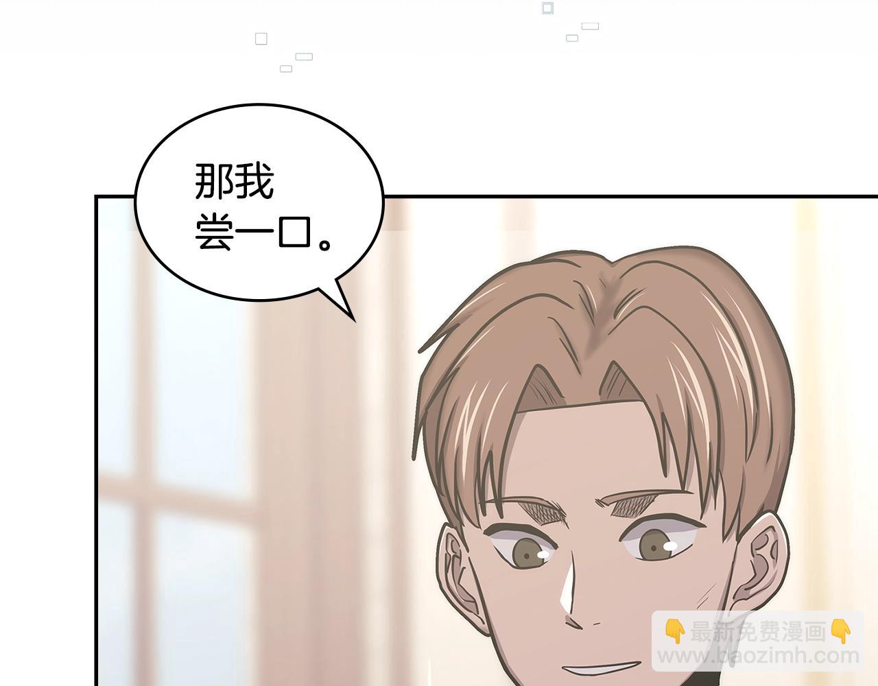 🍶次元雇佣兵 第42话 限制 第49页