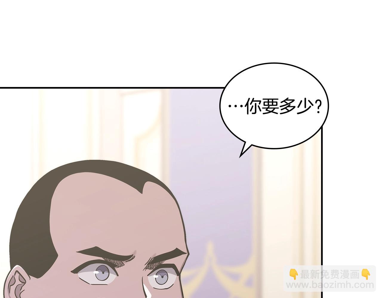 🍶次元雇佣兵 第42话 限制 第5页