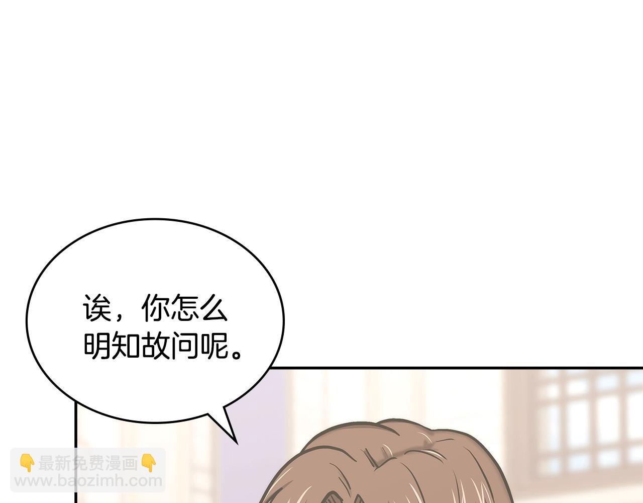 🍶次元雇佣兵 第42话 限制 第7页