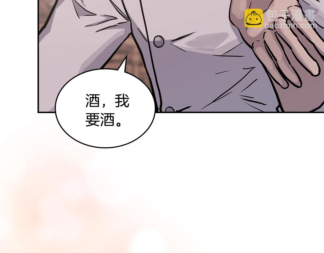 🍶次元雇佣兵 第42话 限制 第9页