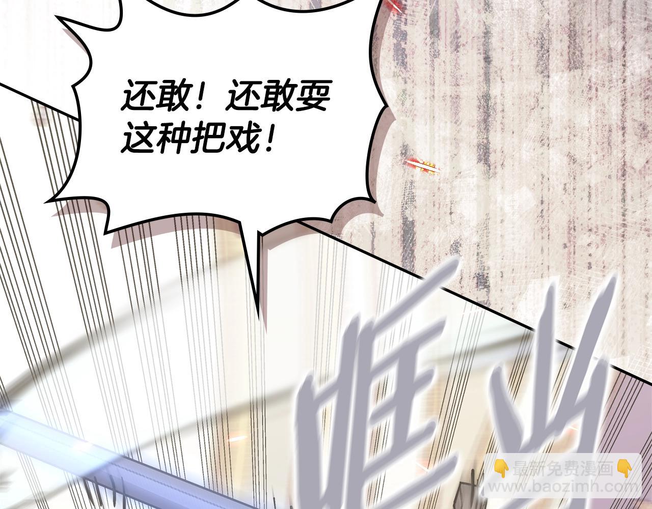 🍶次元雇佣兵 第44话 置之死地而后生 第12页
