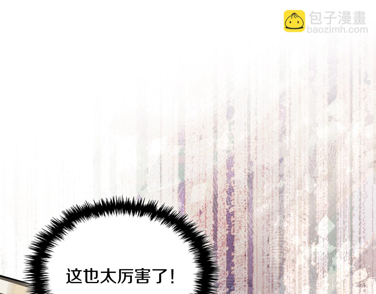 🍶次元雇佣兵 第44话 置之死地而后生 第18页