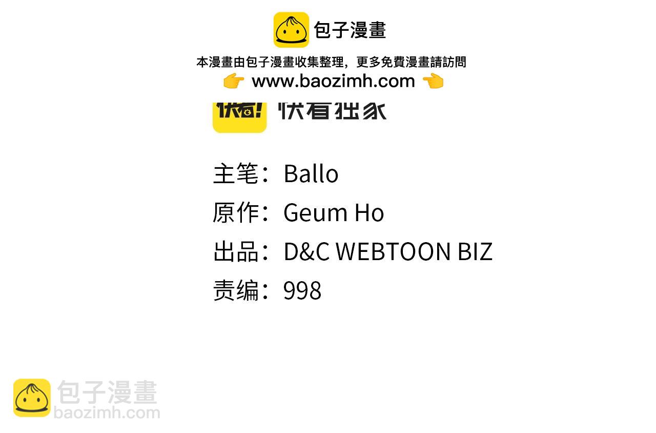 🍶次元雇佣兵 第44话 置之死地而后生 第2页