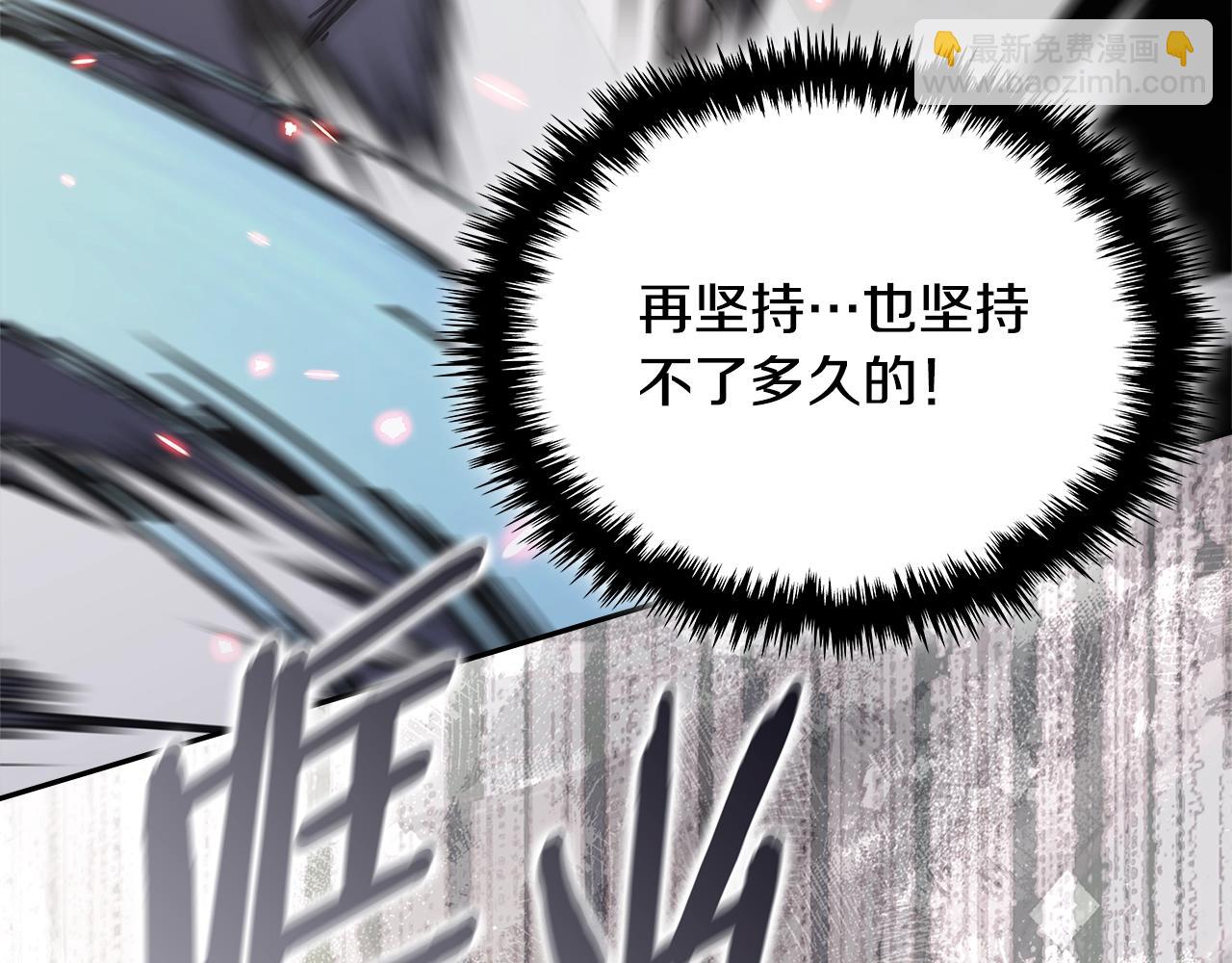 🍶次元雇佣兵 第44话 置之死地而后生 第21页