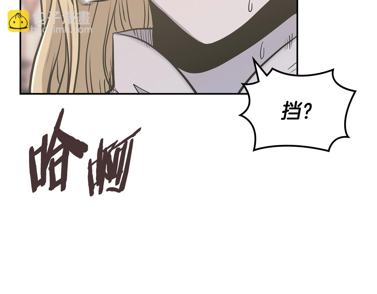 🍶次元雇佣兵 第44话 置之死地而后生 第34页