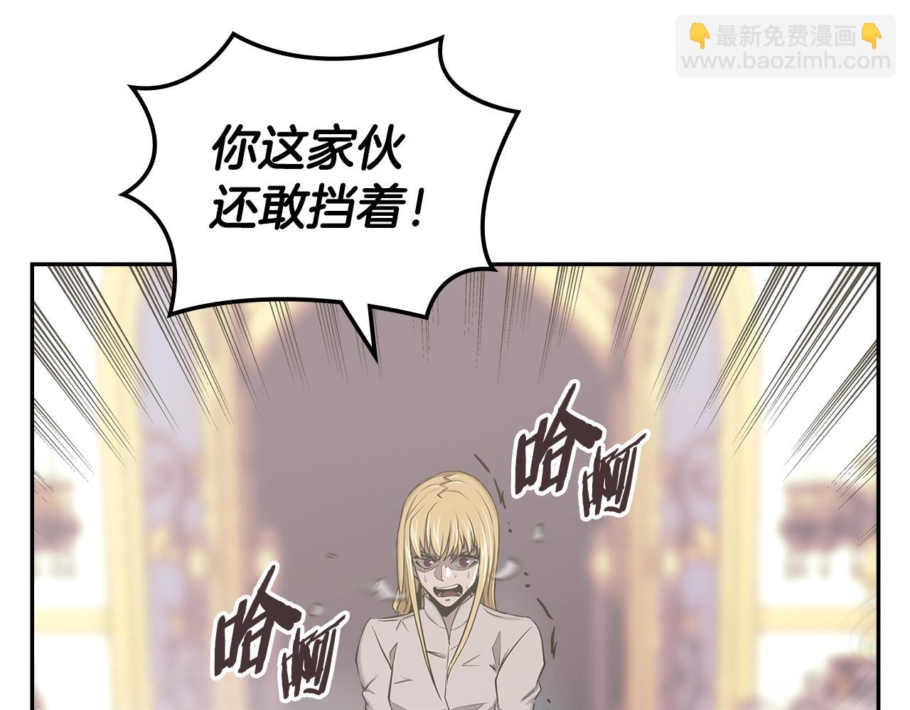🍶次元雇佣兵 第44话 置之死地而后生 第35页