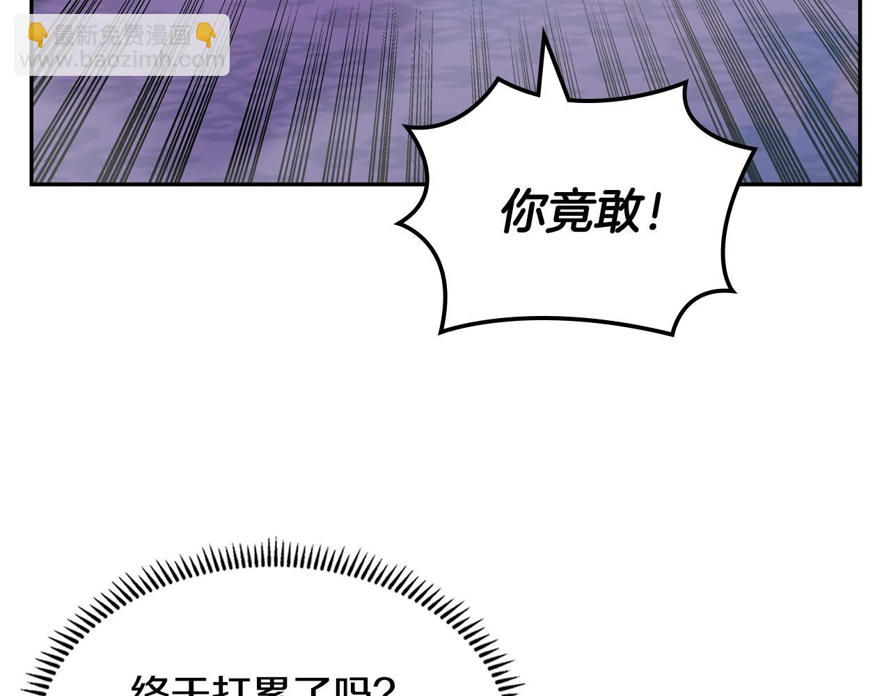 🍶次元雇佣兵 第44话 置之死地而后生 第37页