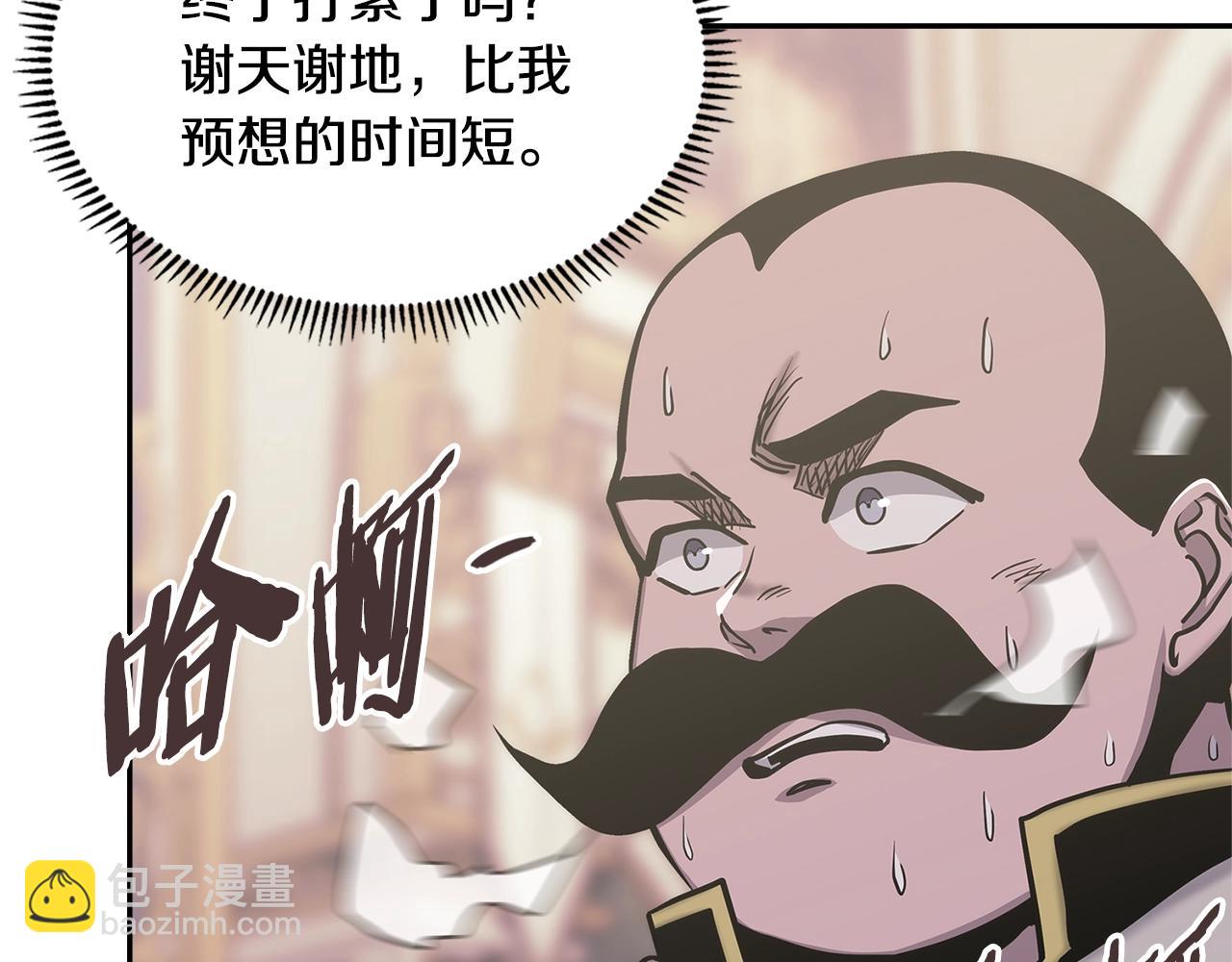 🍶次元雇佣兵 第44话 置之死地而后生 第38页