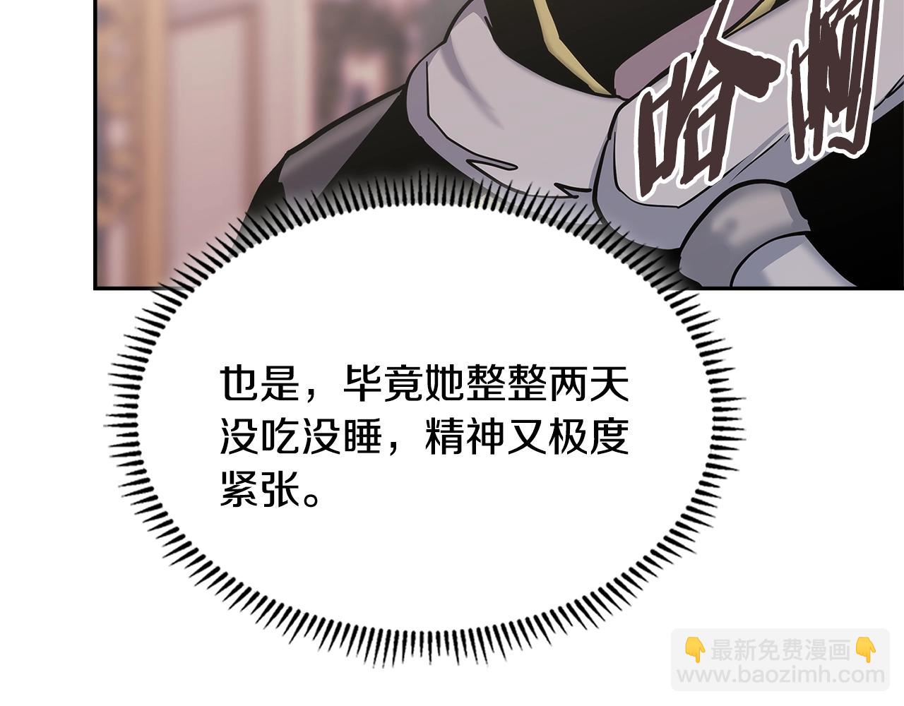 🍶次元雇佣兵 第44话 置之死地而后生 第39页