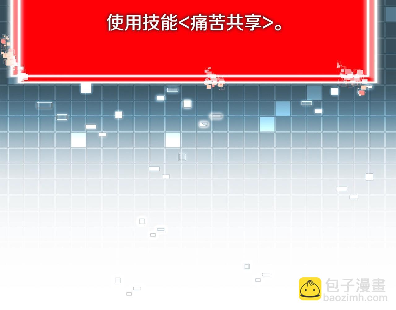 🍶次元雇佣兵 第44话 置之死地而后生 第41页