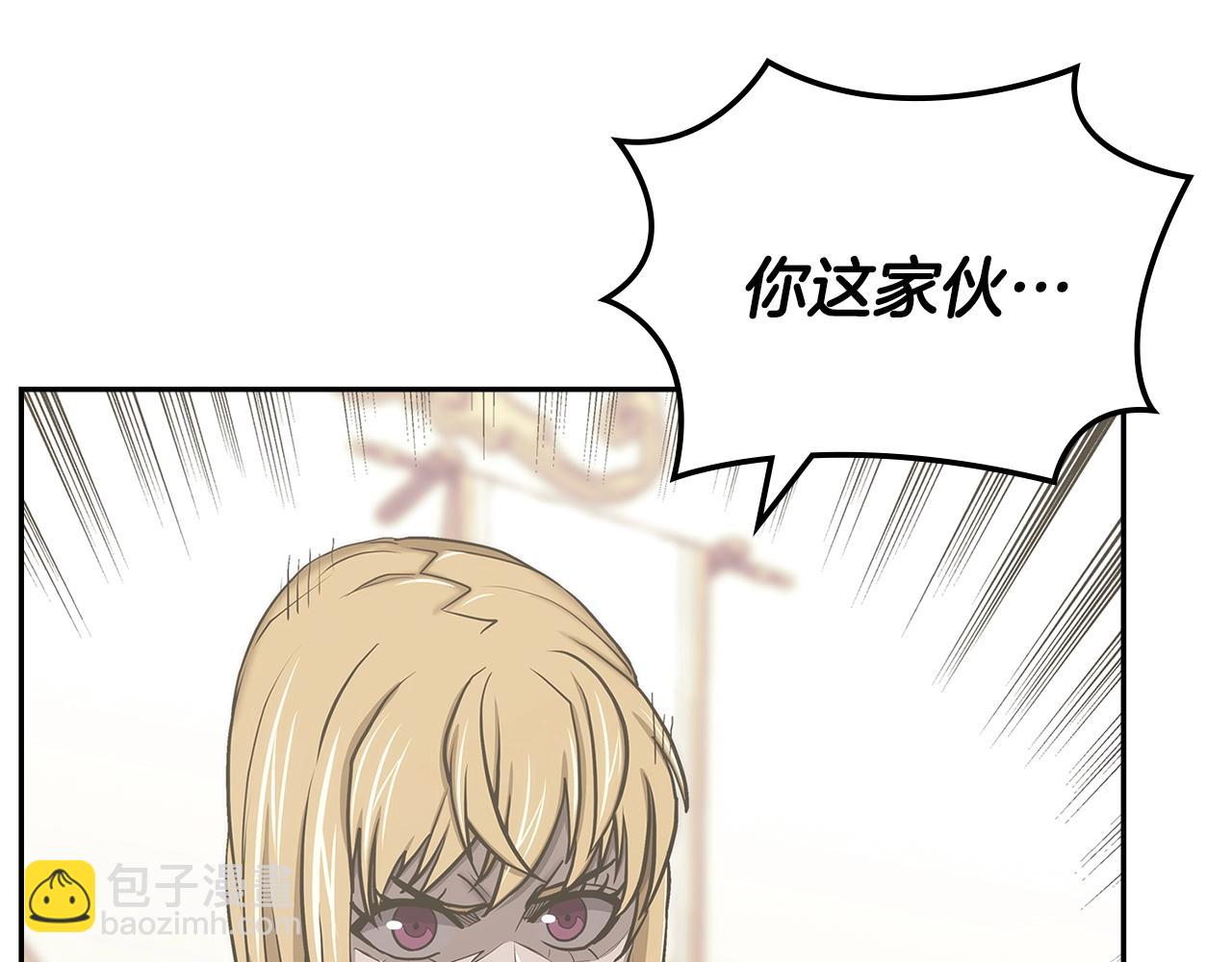 🍶次元雇佣兵 第44话 置之死地而后生 第42页