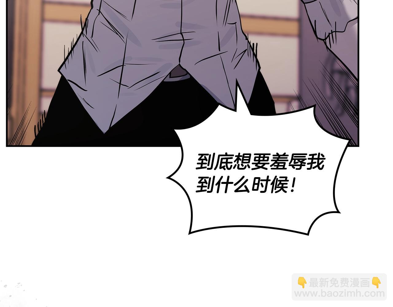 🍶次元雇佣兵 第44话 置之死地而后生 第44页