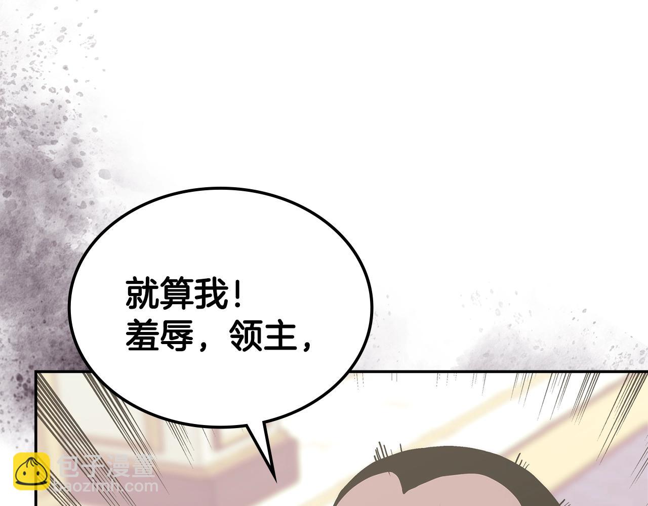 🍶次元雇佣兵 第44话 置之死地而后生 第45页