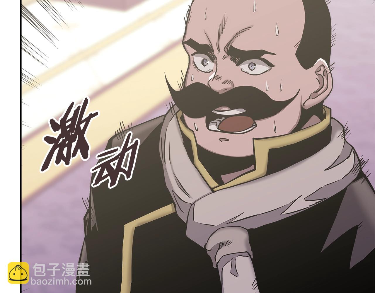 🍶次元雇佣兵 第44话 置之死地而后生 第46页