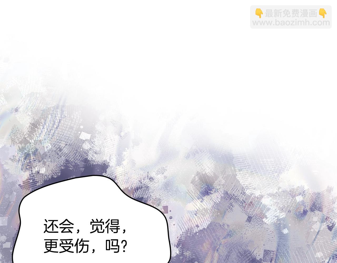 🍶次元雇佣兵 第44话 置之死地而后生 第48页