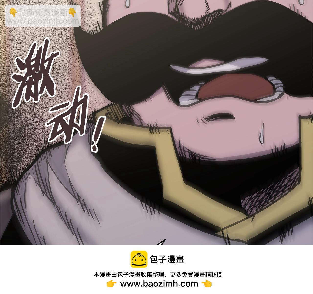 🍶次元雇佣兵 第44话 置之死地而后生 第50页