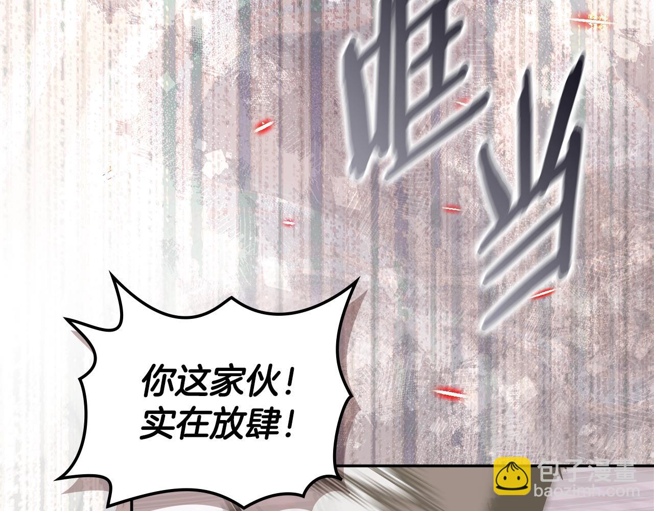 🍶次元雇佣兵 第44话 置之死地而后生 第6页