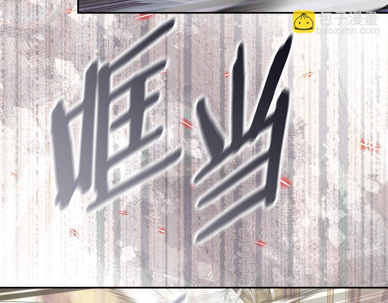 🍶次元雇佣兵 第44话 置之死地而后生 第8页