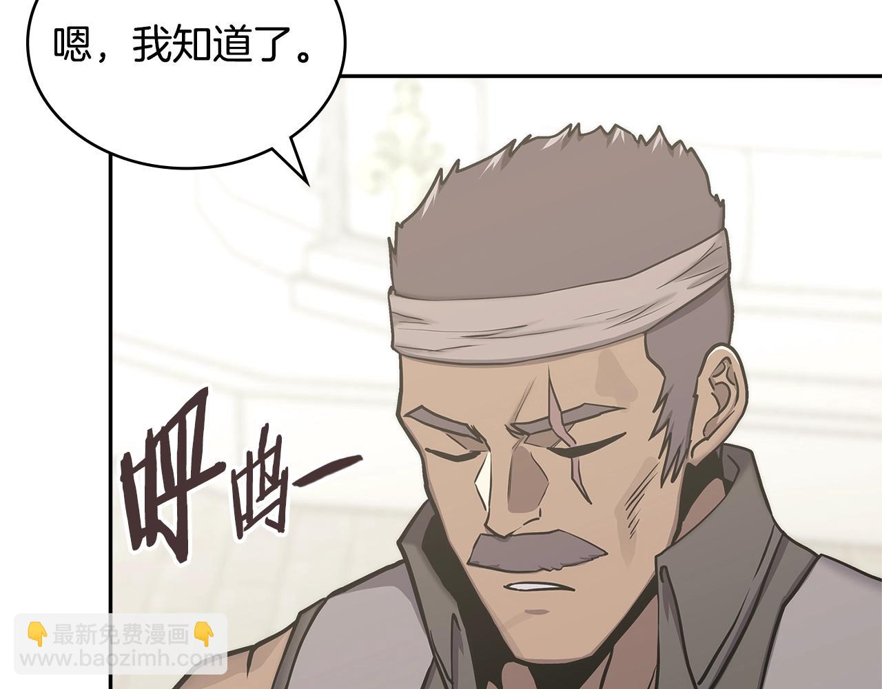 🍶次元雇佣兵 第46话 一会升一会降 第10页