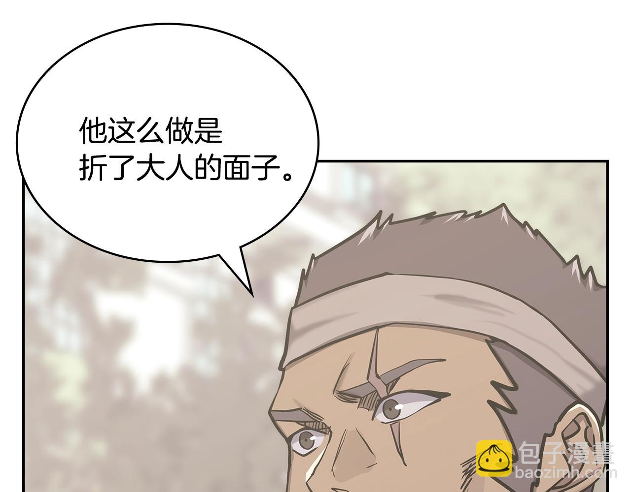 🍶次元雇佣兵 第46话 一会升一会降 第12页