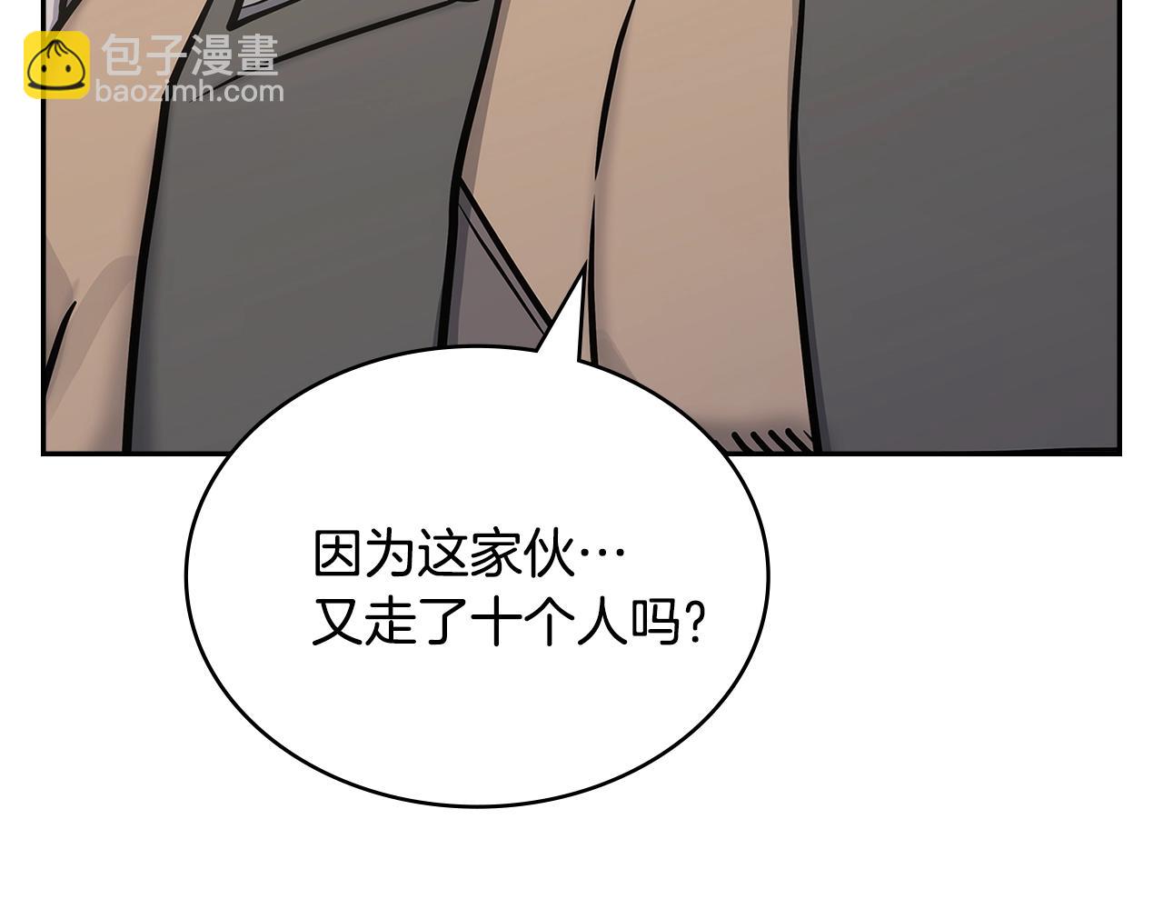 🍶次元雇佣兵 第46话 一会升一会降 第14页